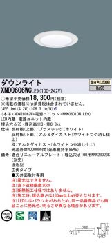 XND0606WCLE9