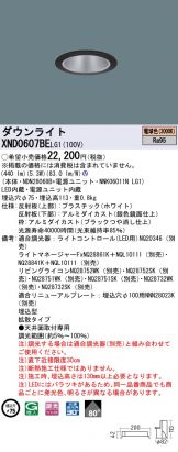 XND0607BELG1