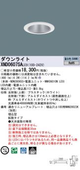 XND0607SALE9