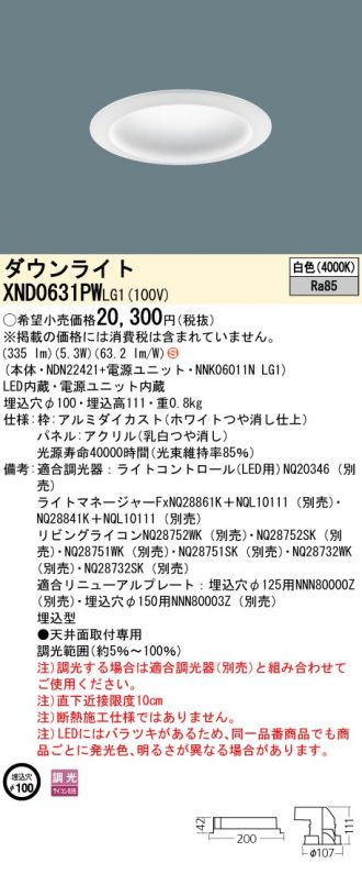 XND0631PWLG1