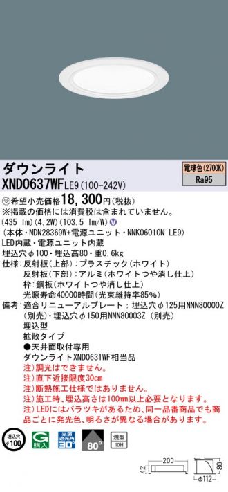 XND0637WFLE9