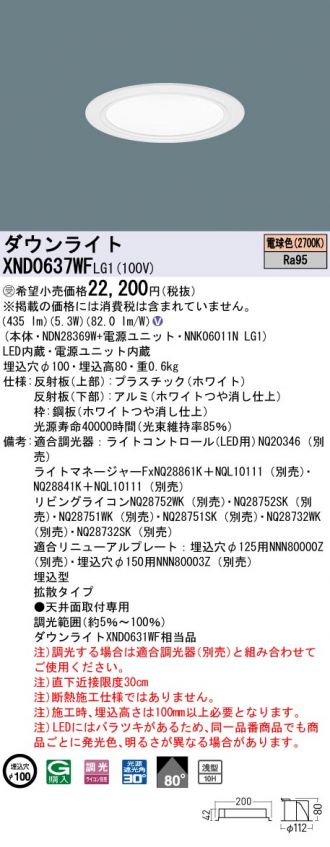 XND0637WFLG1