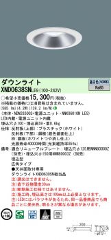 XND0638SNLE9