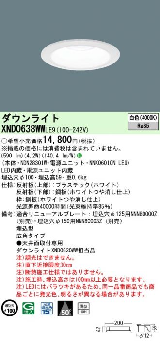 XND0638WWLE9