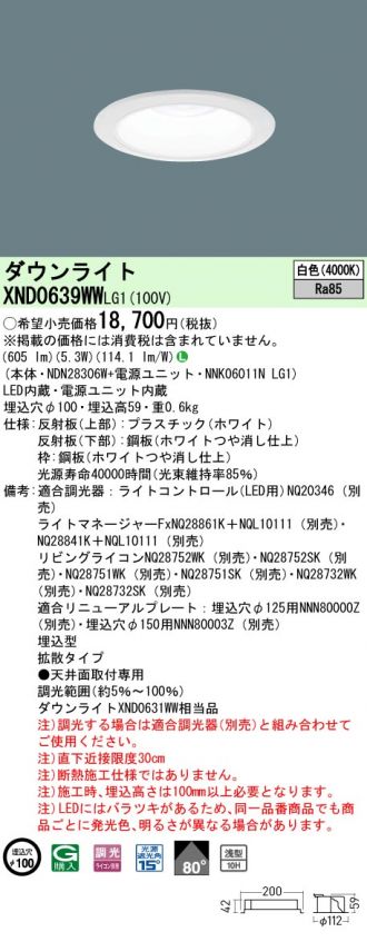 XND0639WWLG1