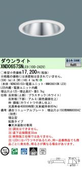 ダウンライト 照明器具販売 激安のライトアップ ～ 商品一覧 1710ページ目