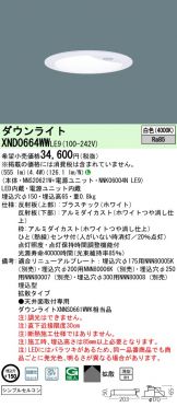 XND0664WWLE9