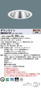 XND0667SFLE9