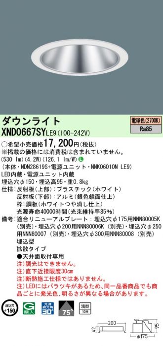 XND0667SYLE9