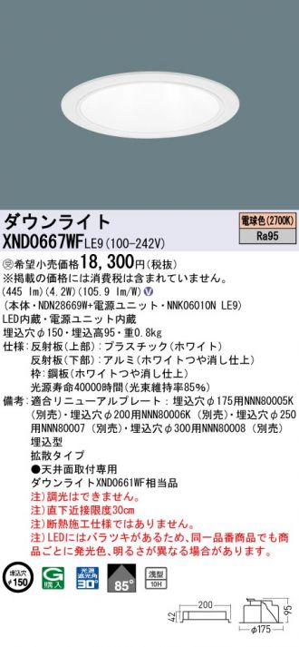 XND0667WFLE9