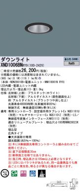 XND1006BNRY9