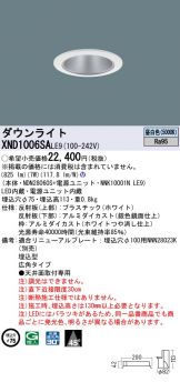 XND1006SALE9