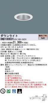 XND1006SYLE9