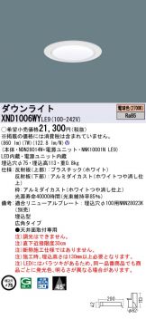 XND1006WYLE9