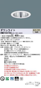 XND1037SCLE9