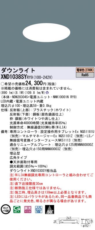 XND1038SYRY9