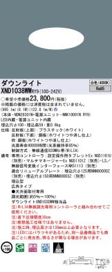 XND1038WWRY9