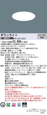 XND1039WWRY9