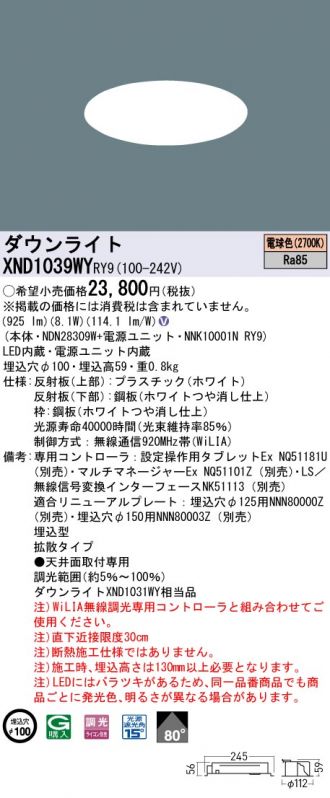 XND1039WYRY9