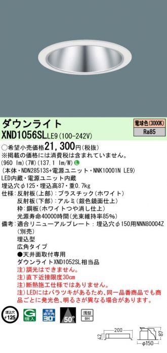 XND1056SLLE9