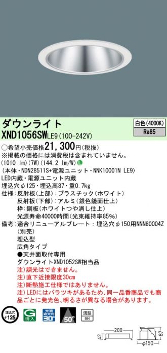 XND1056SWLE9