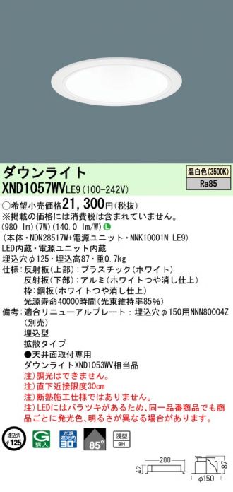 XND1057WVLE9