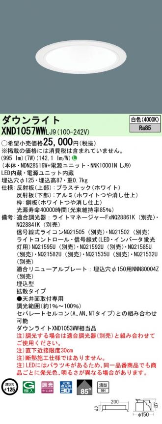 XND1057WWLJ9