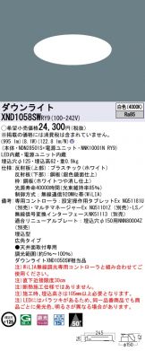 XND1058SWRY9