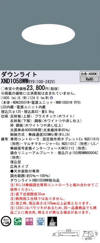 XND1058WWRY9