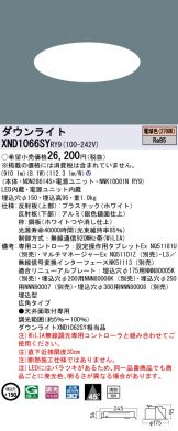 XND1066SYRY9