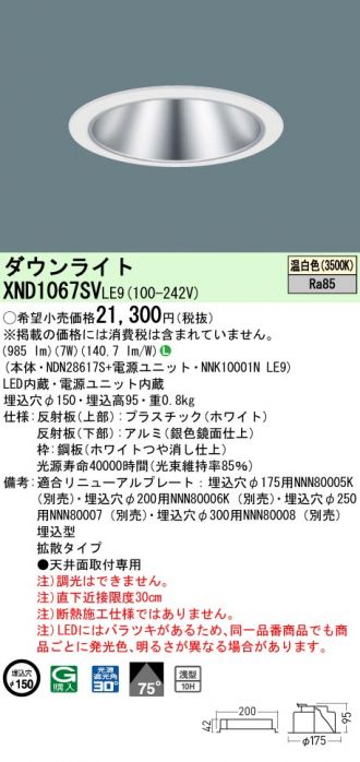 XND1067SVLE9