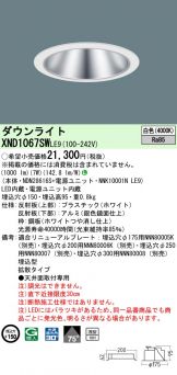 XND1067SWLE9