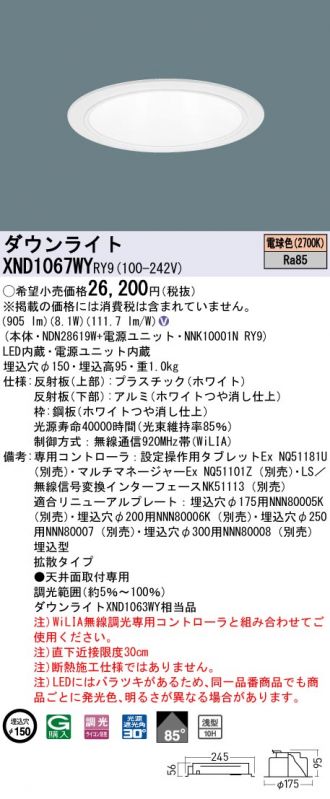 XND1067WYRY9