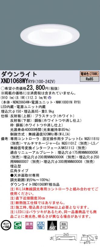 XND1068WYRY9