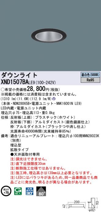 XND1507BALE9