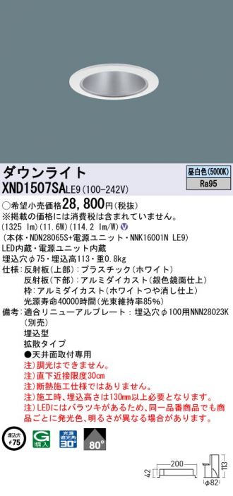 XND1507SALE9