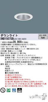 XND1507SBLE9