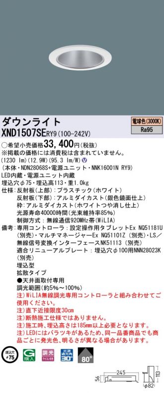 XND1507SERY9