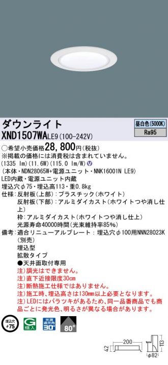 XND1507WALE9