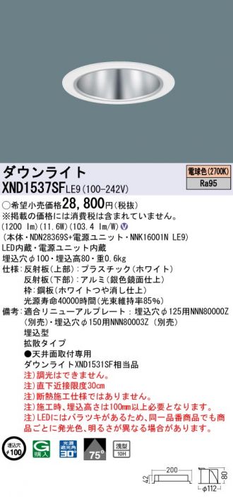 XND1537SFLE9