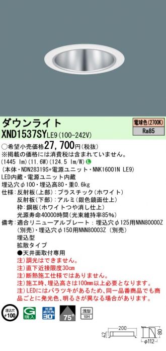 XND1537SYLE9