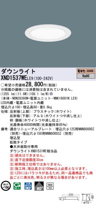 XND1537WELE9