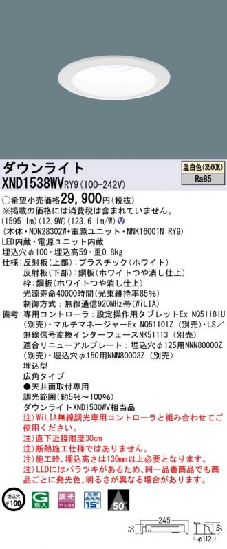 XND1538WVRY9