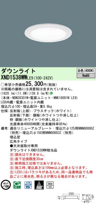 XND1538WWLE9