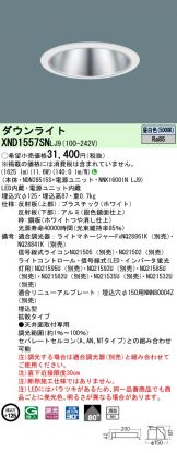 XND1557SNLJ9