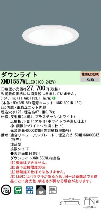 XND1557WLLE9