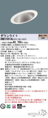 XND1561ALRY9