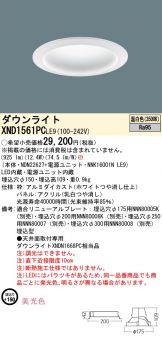 XND1561PCLE9