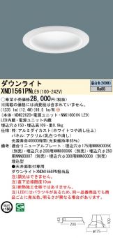 XND1561PNLE9