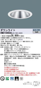 XND1566SALE9